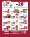 عروض كارفور هايبرماركت قطر 2025