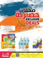 Aswaq Ramez Qatar Offers 2023