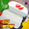 عروض أسواق القرية قطر 2021