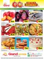 Grand Hypermarket Ezdan Mall QATAR Offers