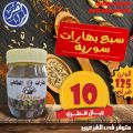 Al-Maher Commercial Company offers Qatar 2020