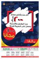 عروض  الروابى جروب قطر 2019