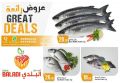 عروض سوق البلدي قطر 2021