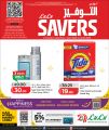 LULU Hypermarket Qatar offers 2026