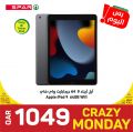 عروض سبار هايبرماركت قطر 2022