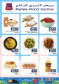 Family Food Center Qatar offers 2022