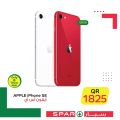 عروض سبار قطر 2020
