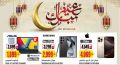 Al Meera Qatar Offers  2025