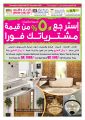 Ansar Gallery Qatar Offers 2019