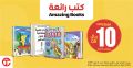 Jarir bookstore Qatar Offers  2020