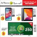 عروض الميرة قطر  2020