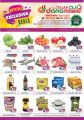 dana haypermarket Qatar Offers