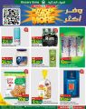 SPAR Hypermarket Qatar offers 2025