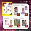 Spar Hypermarket Qatar offers 2021