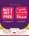 Masskar Hypermarket Qatar offers 2022