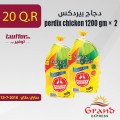 perdix chicken 1200 gm × 2