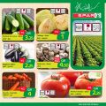 عروض سبار هايبرماركت قطر 2021