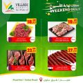 Village Markets Qatar Offers 2023