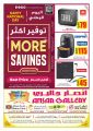 Ansar Gallery Qatar offers 2020