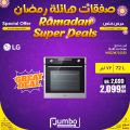 Jumbo Electronics  Qatar Offers  2025