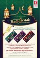 عروض سفارى هايبر ماركت قطر  2020