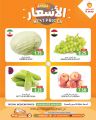 عروض سوق البلدي قطر 2024