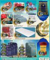 DANA Hypermarket Qatar offers 2026