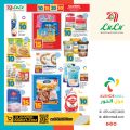 LULU Hypermarket Qatar Offers 2024