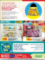 LuLu hypermarket offers