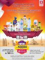 Safari Qatar offers - EID AL ADHA MUBARAK