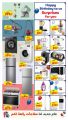 Carrefour Hypermarket Qatar Offers 2023