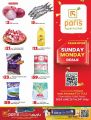 عروض باريس هايبرماركت قطر 2024