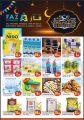 Faz hypermarket Qatar offers 2020