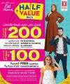عروض سفاري هايبرماركت قطر 2025