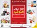 Jarir bookstore Qatar Offers