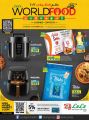 LULU Hypermarket Qatar Offers 2022