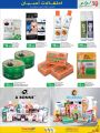 LULU Hypermarket Qatar Offers 2021