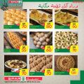 عروض سبار قطر 2020
