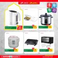 Spar Hypermarket Qatar offers 2021