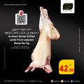 Masskar Hypermarket Qatar offers 2023