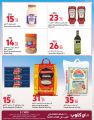 Carrefour Hypermarket Qatar Offers 2023