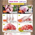 عروض أسواق رامز قطر 2021