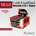 نسكافيه 3 فى 1 28 حبة