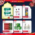 عروض سبار هايبرماركت قطر 2021