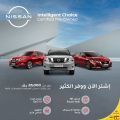 Nissan Qatar Offers 2021