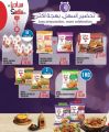 Monoprix Qatar offers 2021