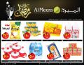 عروض الميرة قطر - رمضان كريم