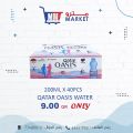 Metro Market Qatar offers 2022