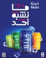 SPAR Hypermarket Qatar offers 2026