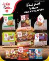 Spar Hypermarket Qatar Offers 2023